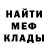 МЕТАДОН кристалл Will Silva
