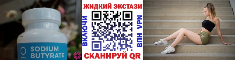 Бутират буратино  Игарка 