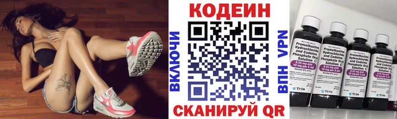 нарко площадка состав  ОМГ ОМГ зеркало  Игарка  Кодеин напиток Lean (лин) 