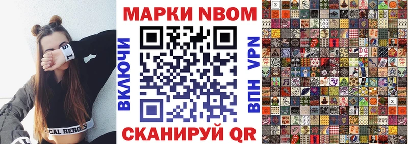 Марки 25I-NBOMe 1500мкг  Игарка 